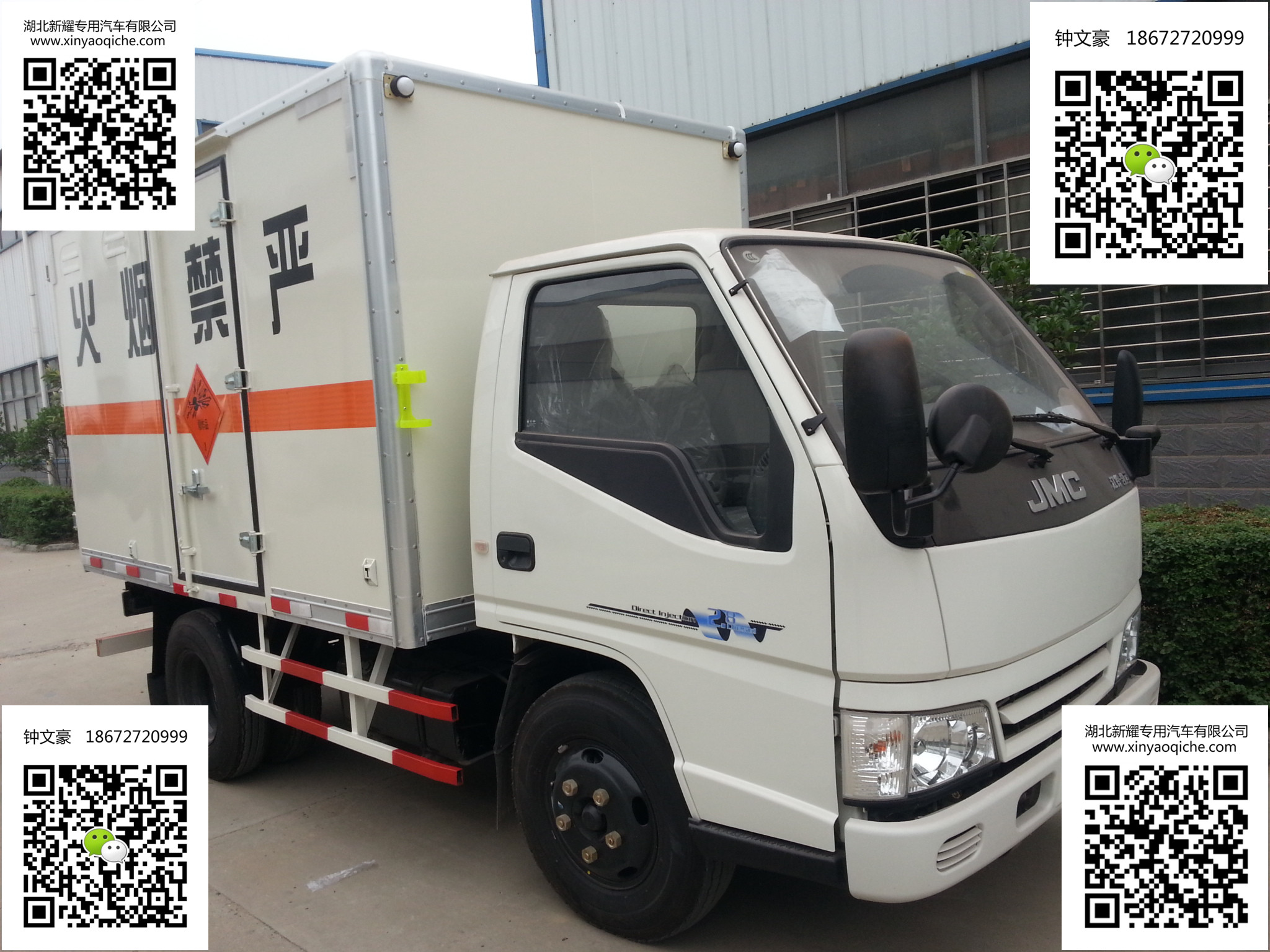 江鈴小型爆破器材運輸車