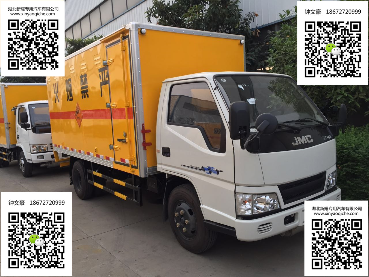 江鈴3噸爆破器材運輸車