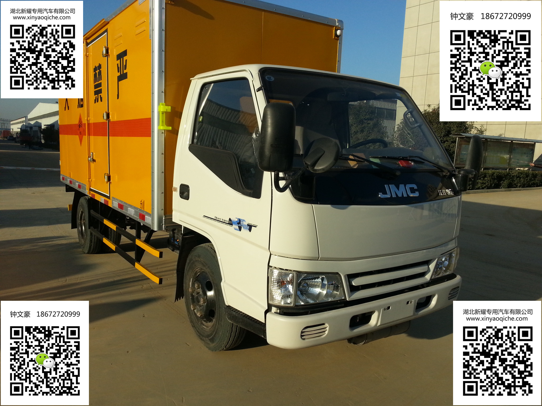 江鈴3噸爆破器材運輸車