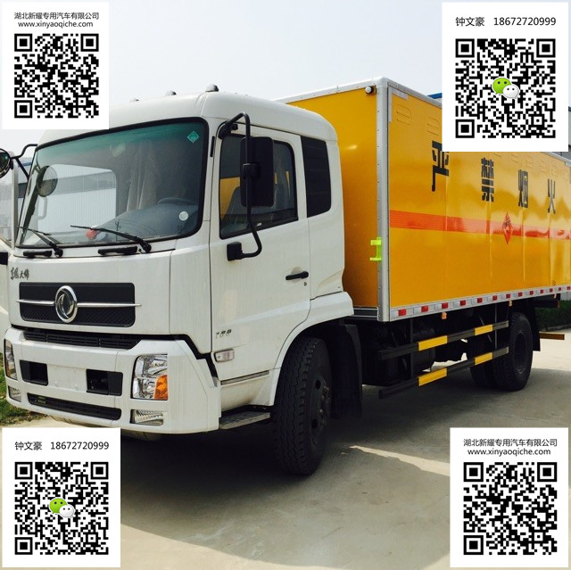 東風天錦10噸炸藥運輸車