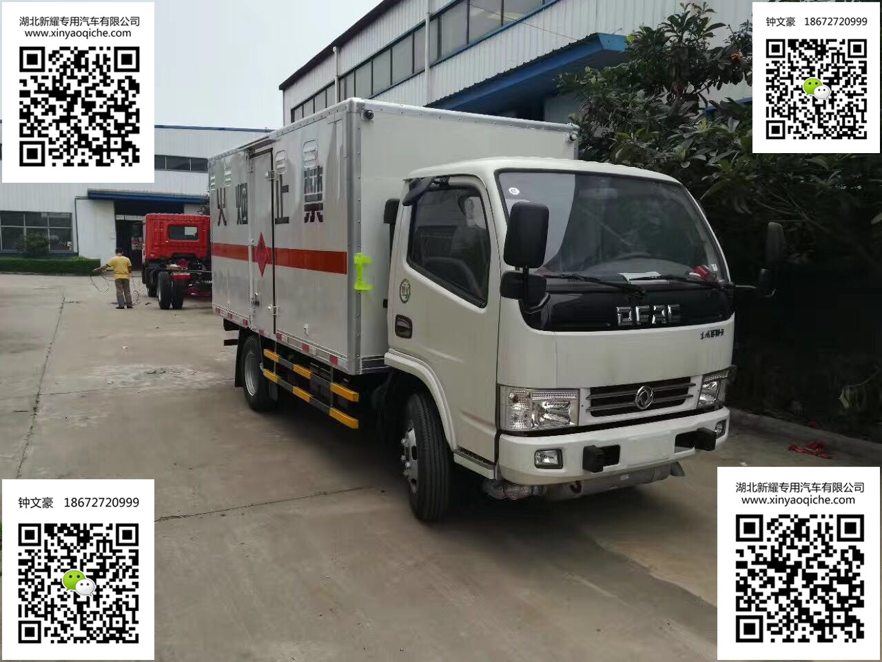 東風牌D6型易燃氣體廂式運輸車