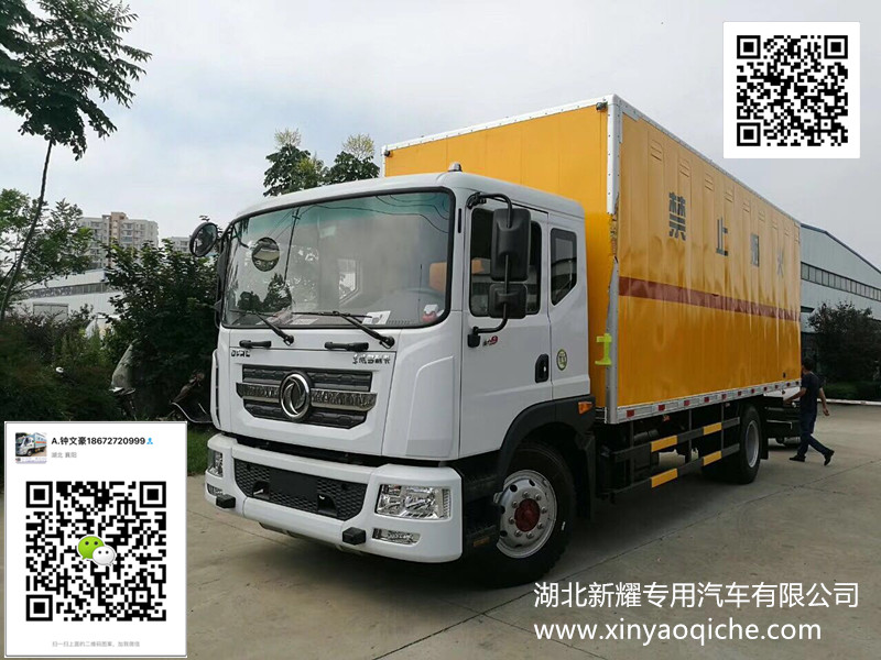 東風牌D9型易燃氣體廂式運輸車