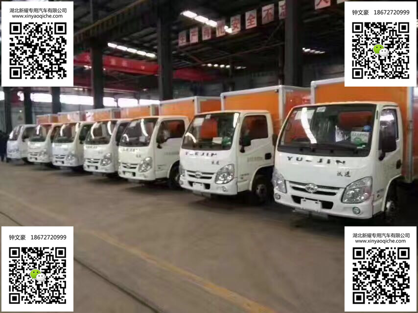 躍進小福星2類易燃氣體廂式運輸車