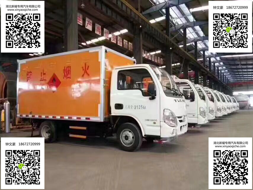 躍進小福星2類易燃氣體廂式運輸車