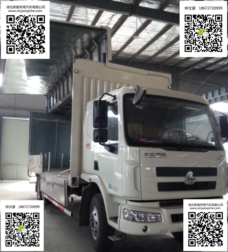 乘龍6.8米翼開啟廂式車