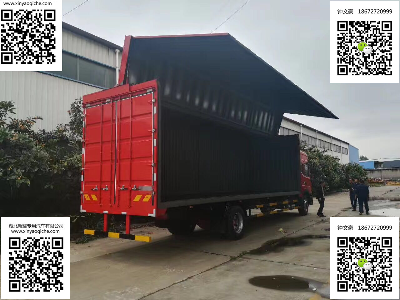 東風D9多利卡9.8米單橋飛翼車