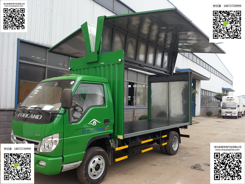 福田牌時代4米翼開啟廂式車