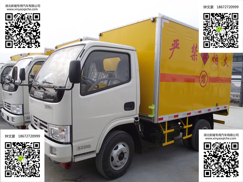 東風3.5米藍牌爆破器材運輸車