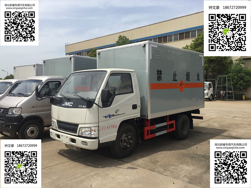 江鈴藍牌易燃氣體廂式運輸車