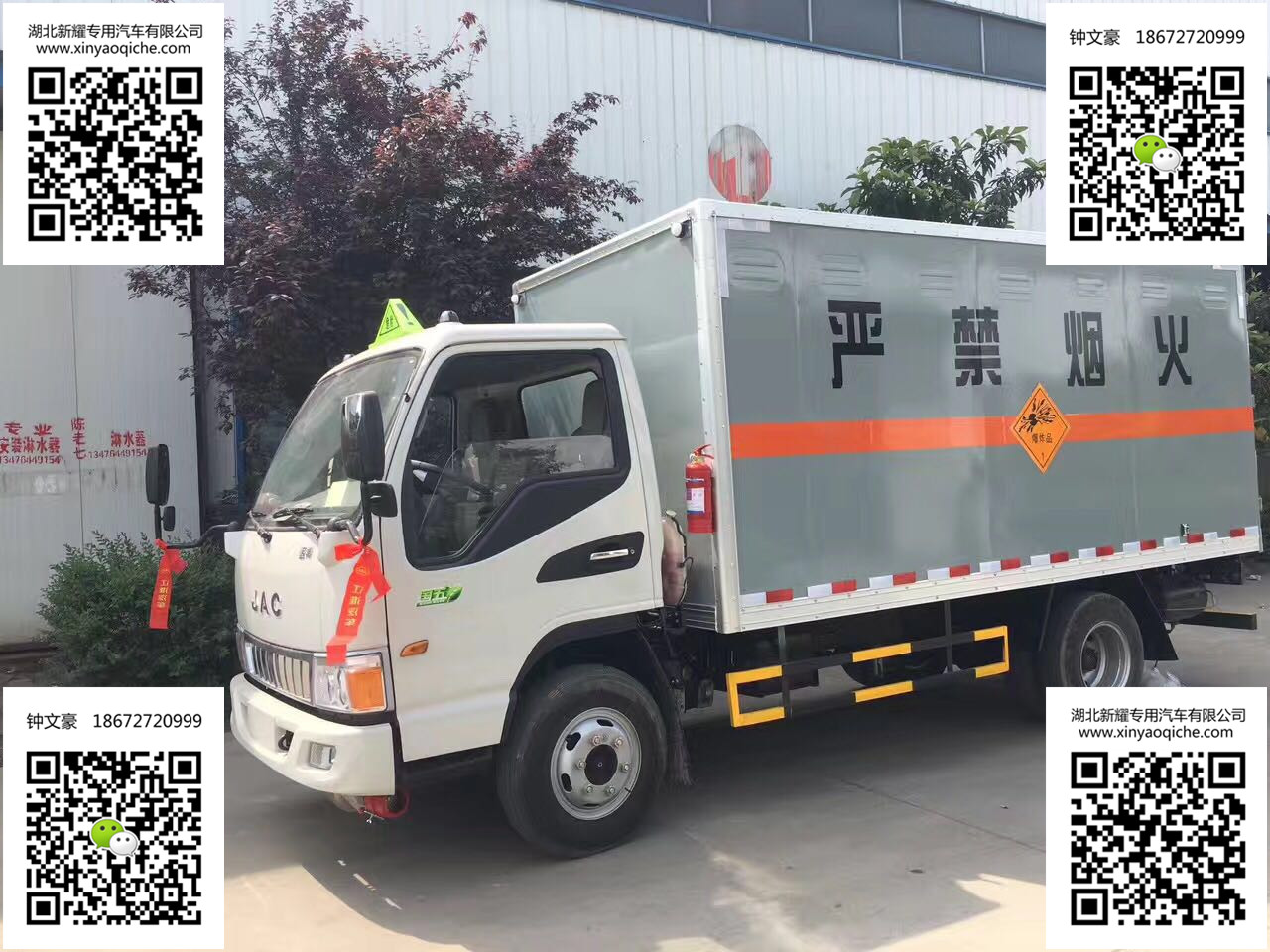 江淮駿鈴3.5噸爆破器材運輸車