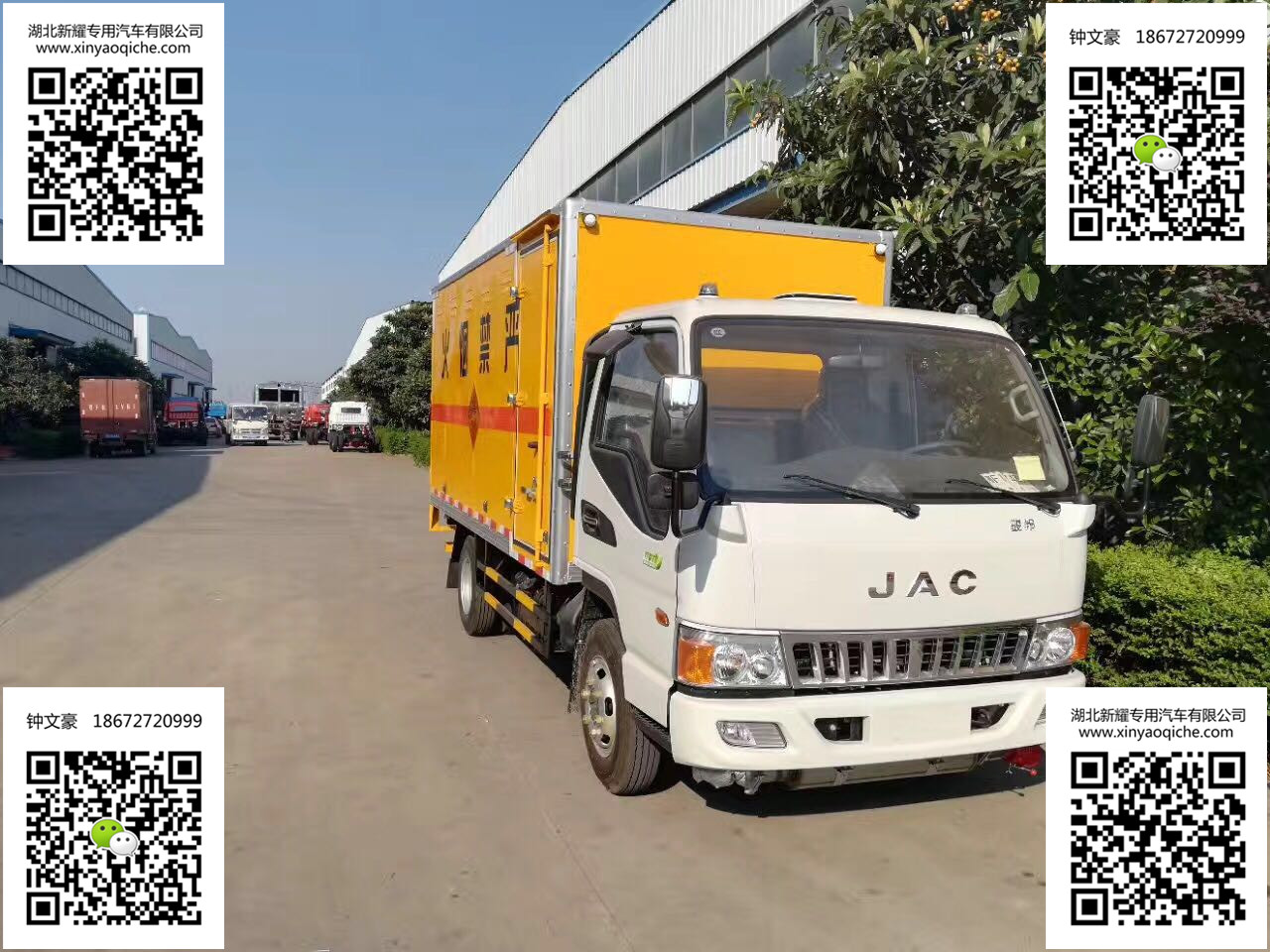 江淮駿鈴3.5噸爆破器材運輸車