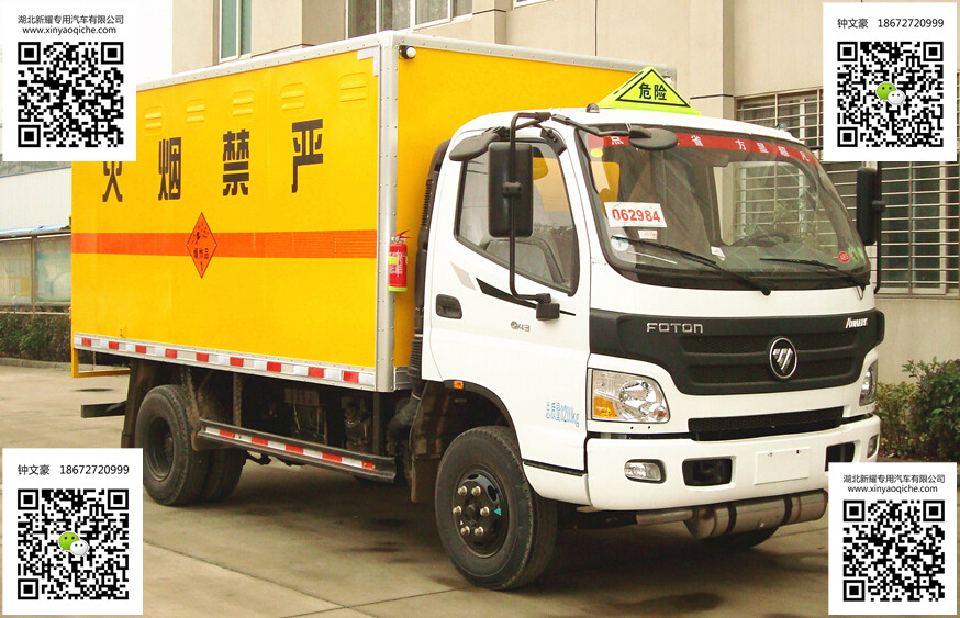 福田歐馬可4噸爆破器材運輸車