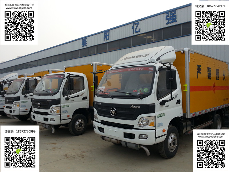 福田歐馬可4噸爆破器材運輸車