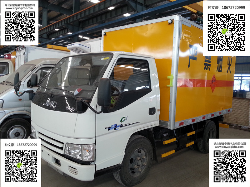 江鈴4.2米藍牌爆破器材運輸車