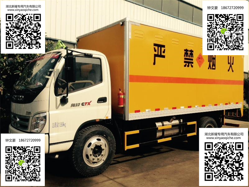 福田奧鈴煙花爆竹運(yùn)輸車