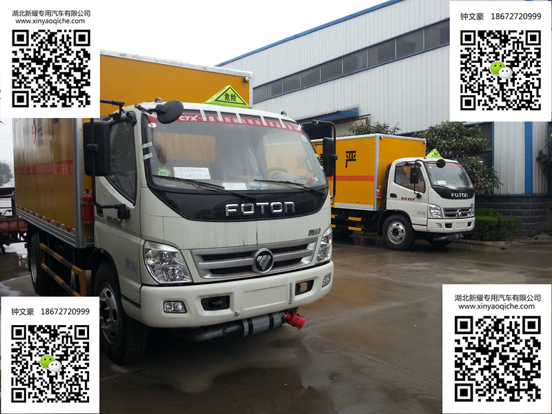 福田奧鈴煙花爆竹運輸車