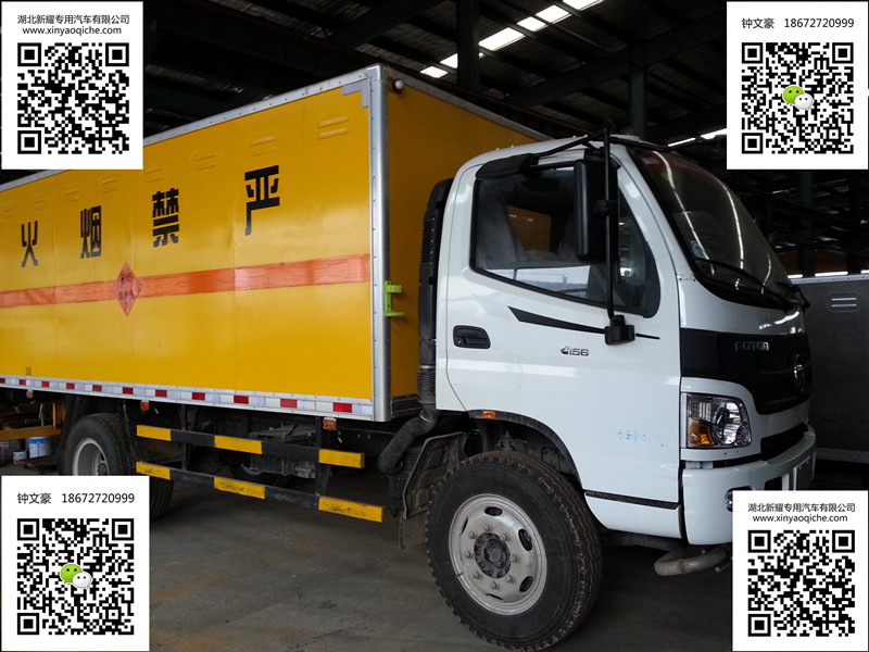 福田歐馬可7噸爆破器材運(yùn)輸車