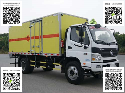 福田歐馬可7噸爆破器材運(yùn)輸車
