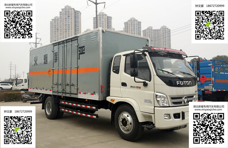 福田奧鈴6.2米易燃氣體廂式運輸車