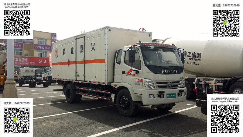 福田奧鈴6.2米易燃?xì)怏w廂式運(yùn)輸車