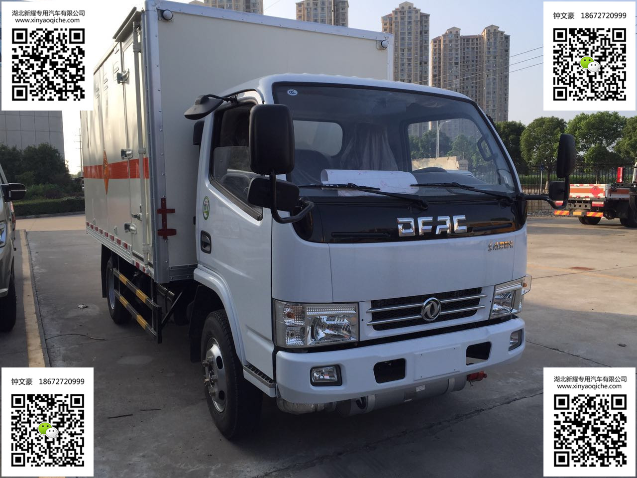 東風(fēng)多利卡D6型易燃液體廂式運(yùn)輸車